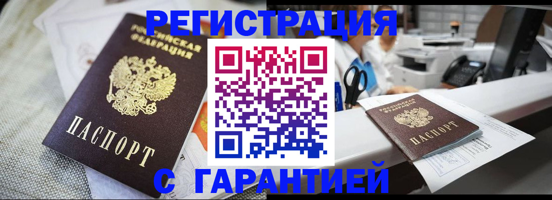 прописка в квартире в Питкяранте